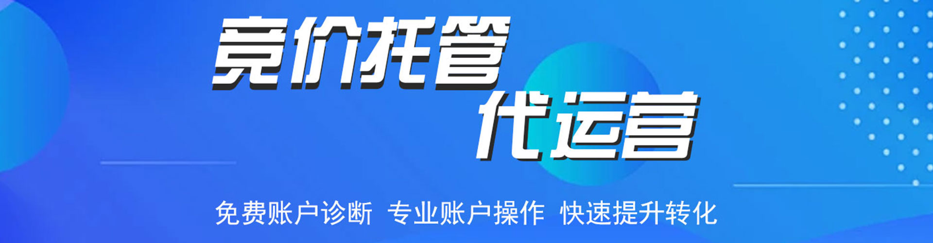 新丰谷歌sem